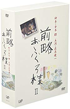 【中古】前略おふくろ様II DVD-BOX|ドリエム店