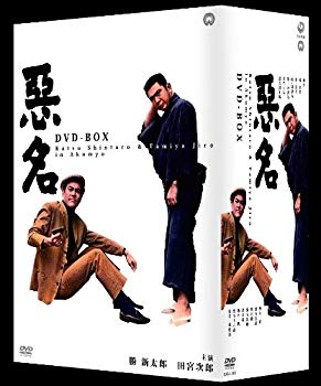 【中古】悪名 DVD-BOX|ドリエム店