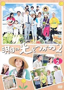 【中古】【非常に良い】明日の光をつかめ2　完全版DVD-BOX2｜ドリエム店