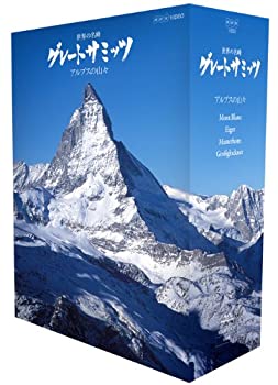 【中古】【非常に良い】世界の名峰 グレートサミッツ アルプスの山々 ブルーレイBOX [Blu-ray]