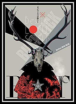 【中古】【非常に良い】ロクス・ソルスの獣たち(DVD:完全生産限定盤)