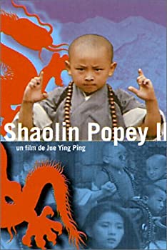 【中古】Shao Lin xiao zi II: Xin wu long yuan [DVD]｜ドリエム店