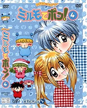 【中古】【非常に良い】わがまま☆フェアリー ミルモでポン! DVD(4) cm3dmju