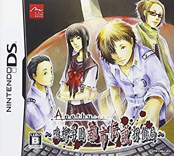 【中古】アパシー ~鳴神学園都市伝説探偵局~ bme6fzu