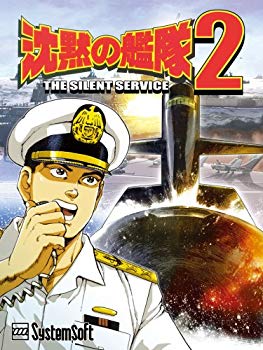 【中古】【非常に良い】システムソフト・アルファー 沈黙の艦隊2 SSセレクション 6g7v4d0