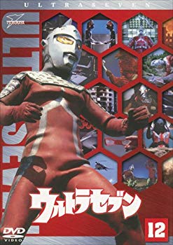 【中古】【非常に良い】ウルトラセブン Vol.12 [DVD] 6g7v4d0