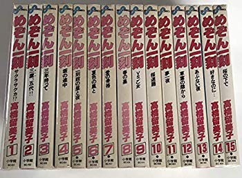 【中古】めぞん一刻 全15巻完結 [マーケットプレイス コミックセット] 2mvetro画像