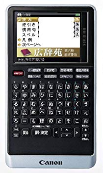 【中古】【人並み外れたに似つかわしい】Canon 陰電子字引き WORDTANK S510 薄型パウダーコンパクト模範例 全5コンテンツ 「広辞苑 第六版」「百科全書字引き マイぺディア」寄せあつめる USB2階建てバス力強さ積み上げる 2.8型 wgteh8f