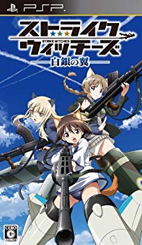 【中古】ストライクウィッチーズ-白銀の翼-(通常版) - PSP tf8su2k