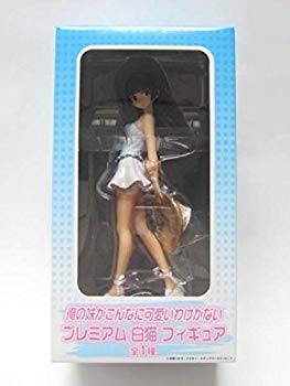 【中古】【非常に良い】俺の妹がこんなに可愛いわけがない プレミアム白猫フィギュア （プライズ） ggw725x