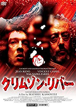 【中古】クリムゾン・リバー HDマスター版 [DVD] ggw725x