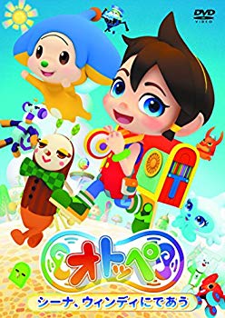 【中古】【非常に良い】「オトッペ」シーナ、ウィンディにであう [DVD] z2zed1b