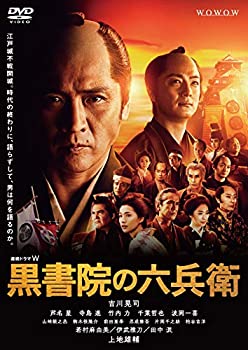 【中古】連続ドラマW　黒書院の六兵衛　DVD-BOX