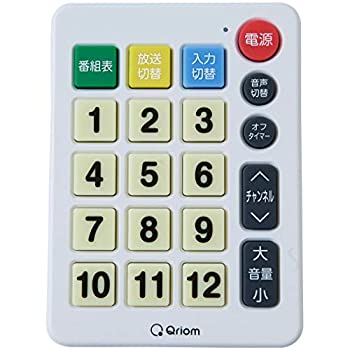 【中古】【非常に良い】山善 キュリオム テレビリモコン 国内主要メーカー15社対応 オートサーチ機能 簡単設定 蓄光ボタン QRA-TV100(W)