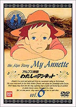 【中古】アルプス物語 わたしのアンネット(6) [DVD] p706p5g画像