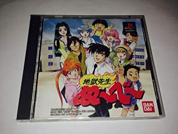 【中古】【非常に良い】地獄先生ぬ~べ~ p706p5g画像