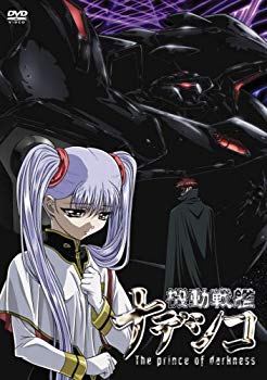 【中古】【非常に良い】劇場版 機動戦艦ナデシコ -The prince of darkness- [DVD] bme6fzu
