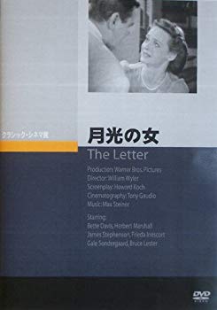 【中古】月光の女 [DVD]｜ドリエム店