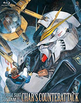 【中古】【非常に良い】機動戦士ガンダム 逆襲のシャア (初回限定版) [Blu-ray] g6bh9ry
