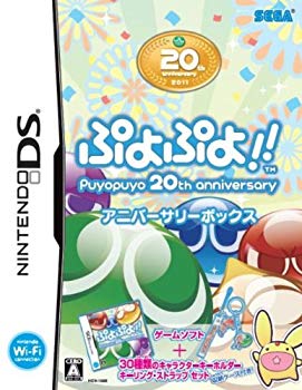 【中古】ぷよぷよ! ! アニバーサリーボックス g6bh9ry