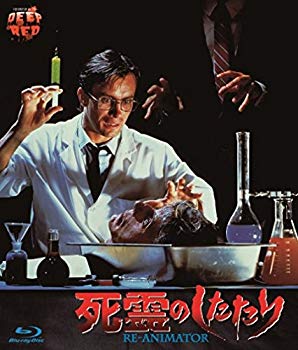 【中古】【非常に良い】死霊のしたたり　ＢＤ [Blu-ray] khxv5rg