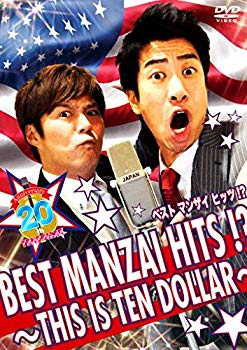 【中古】【非常に良い】テンダラー BEST MANZAI HITS!? ~THIS IS TEN DOLLAR~ [DVD] qqffhab