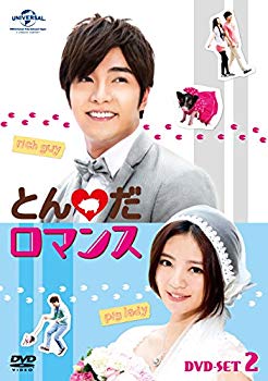 【中古】【非常に良い】とんだロマンス DVD-SET2 qqffhab