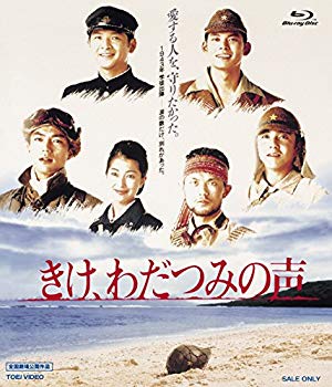 【中古】【非常に良い】きけ、わだつみの声 [Blu-ray] qqffhab