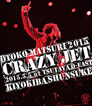【中古】【非常に良い】男祭 2015 \