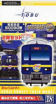 【中古】【非常に良い】【限定】Bトレインショーティー東武50090型「フライング東上号」リバイバルカラー（2両セット）【東武50090】 2zzhgl6