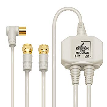 【中古】DXアンテナ 分波器 【2K 4K 8K 対応】 BS/CS-IF出力 入力端子間通電 ノイズに強い出力ケーブル一体型(2m/0.5m) MBUM2WS(B) dwos6rj