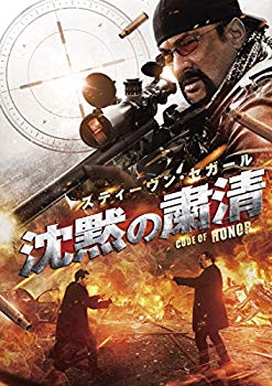 【中古】沈黙の粛清 [Blu-ray] dwos6rj