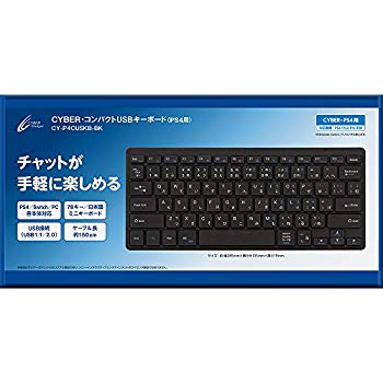 【中古】【非常に良い】CYBER ・ コンパクトUSBキーボード ( PS4 用) ブラック - PS4 z2zed1b