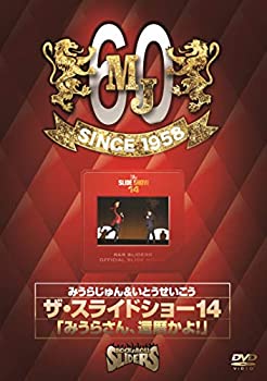 【中古】【非常に良い】ザ・スライドショー14 「みうらさん、還暦かよ! 」 [DVD]