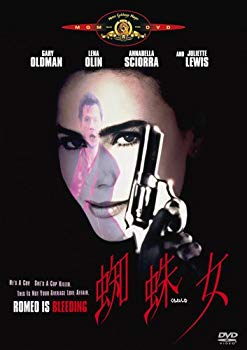 【中古】【非常に良い】蜘蛛女 [DVD] wyw801m