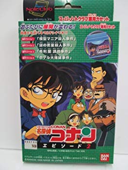【中古】【非常に良い】名探偵コナンエピソード2 wgteh8f画像