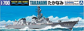 【中古】青島文化教材社 1/700 ウォーターラインシリーズ 海上自衛隊 護衛艦 たかなみ プラモデル 007 wgteh8f