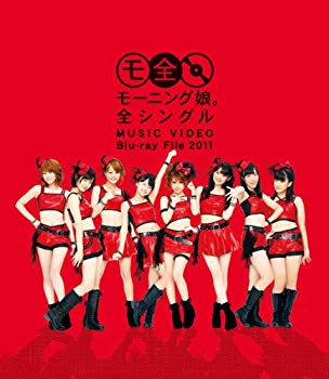【中古】【非常に良い】モーニング娘。 全シングル MUSIC VIDEO Blu-ray File 2011 g6bh9ry