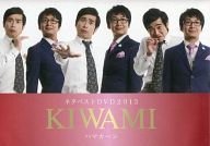 【中古】ネタベスト DVD 2013 KIWAMI 【Loppi・HMV独占先行発売】