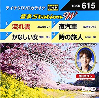 【中古】テイチクDVDカラオケ 音多Station W ggw725x