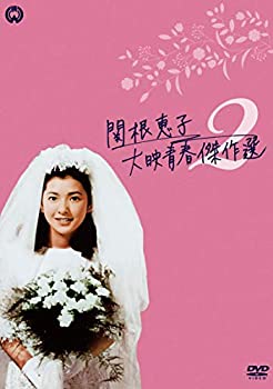 【中古】【非常に良い】関根恵子 大映青春傑作選2 DVD-BOX