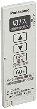 【中古】パナソニック(Panasonic)?ワイド21とったらリモコン発信器 WTC5692WK g6bh9ry
