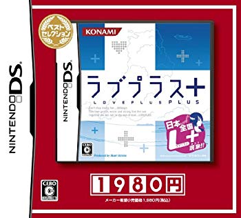 【中古】【非常に良い】ラブプラス+ ベストセレクション g6bh9ry