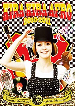 中古】きらきらアフロ 2010-2011 [DVD] g6bh9ry