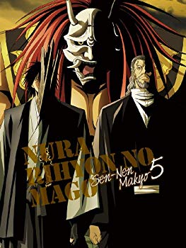【中古】【非常に良い】ぬらりひょんの孫~千年魔京~ DVD 第5巻 【初回限定生産版】|ドリエム店