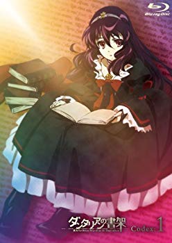 【中古】【非常に良い】ダンタリアンの書架-Blu-ray 第1巻 [Blu-ray]｜ドリエム店