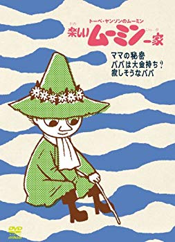 【中古】楽しいムーミン一家　～ママの秘密　他 [DVD] g6bh9ry