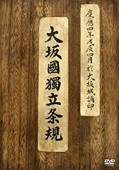 【中古】プリンセス　トヨトミ　ＤＶＤプレミアム・エディション [DVD] g6bh9ry