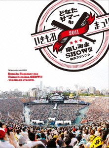 【中古】【非常に良い】いきものまつり2011 どなたサマーも楽しみまSHOW!!! ~横浜スタジアム~ [Blu-ray] g6bh9ry