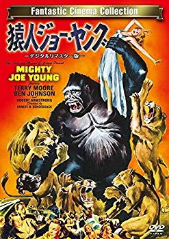 【中古】【非常に良い】猿人ジョー・ヤング -デジタルリマスター版- [DVD]｜ドリエム店